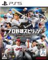 [PS5] プロ野球スピリッツ2024-2025